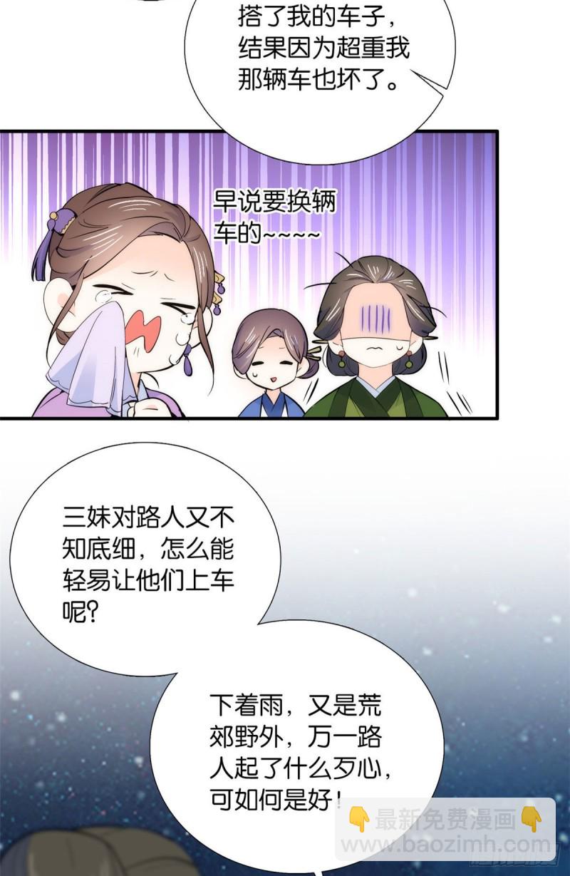 第81话 这么巧？-第81话