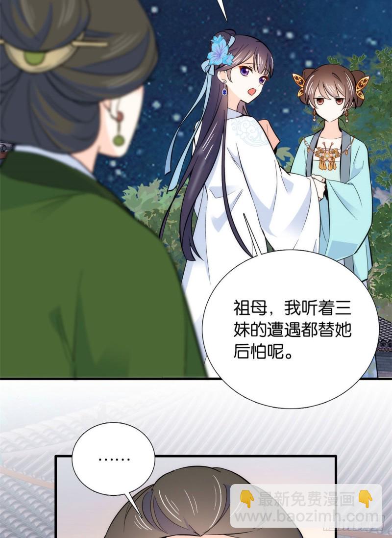 第81话 这么巧？-第81话