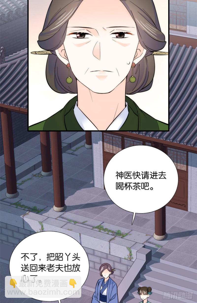 第81话 这么巧？-第81话