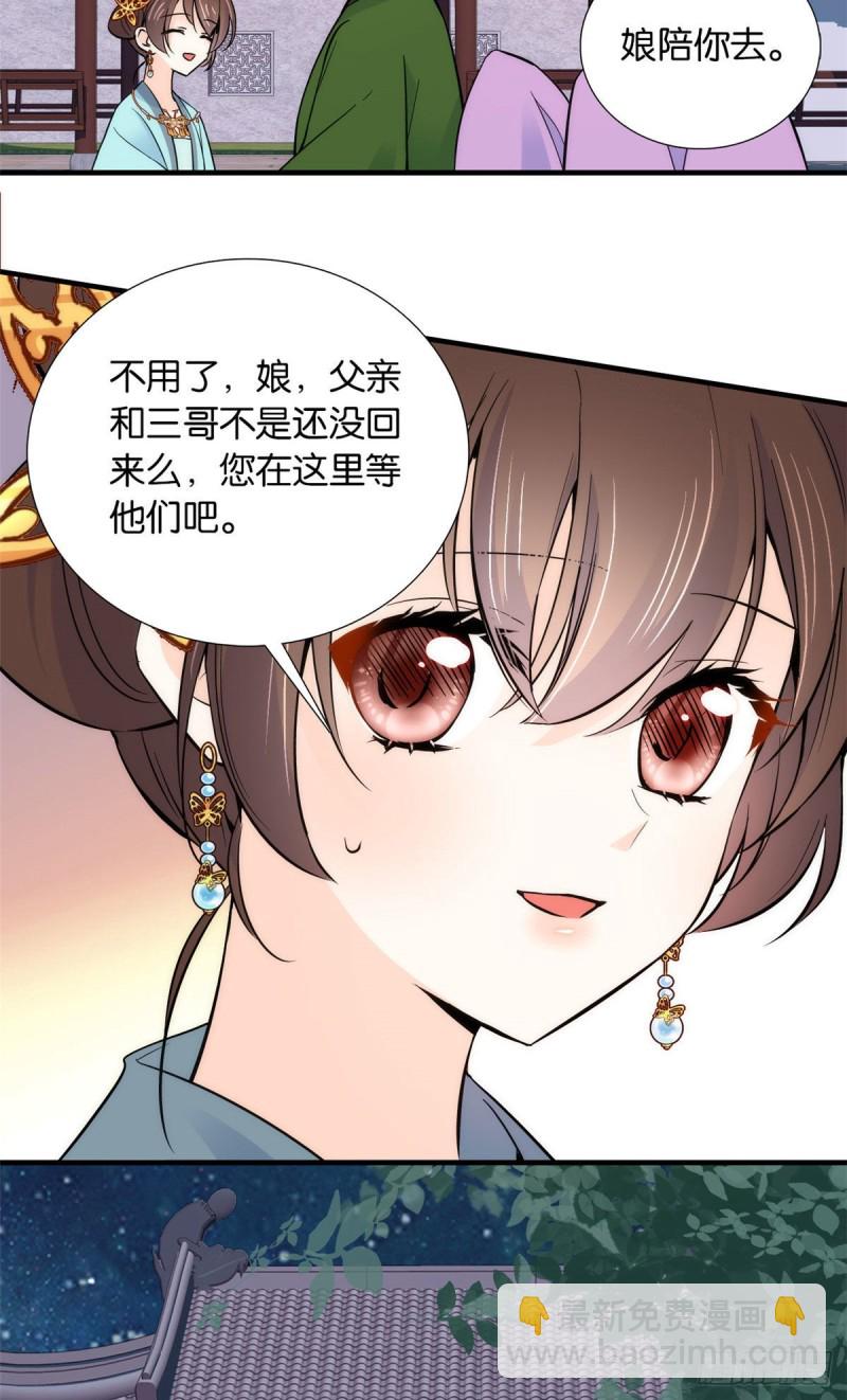 第81话 这么巧？-第81话