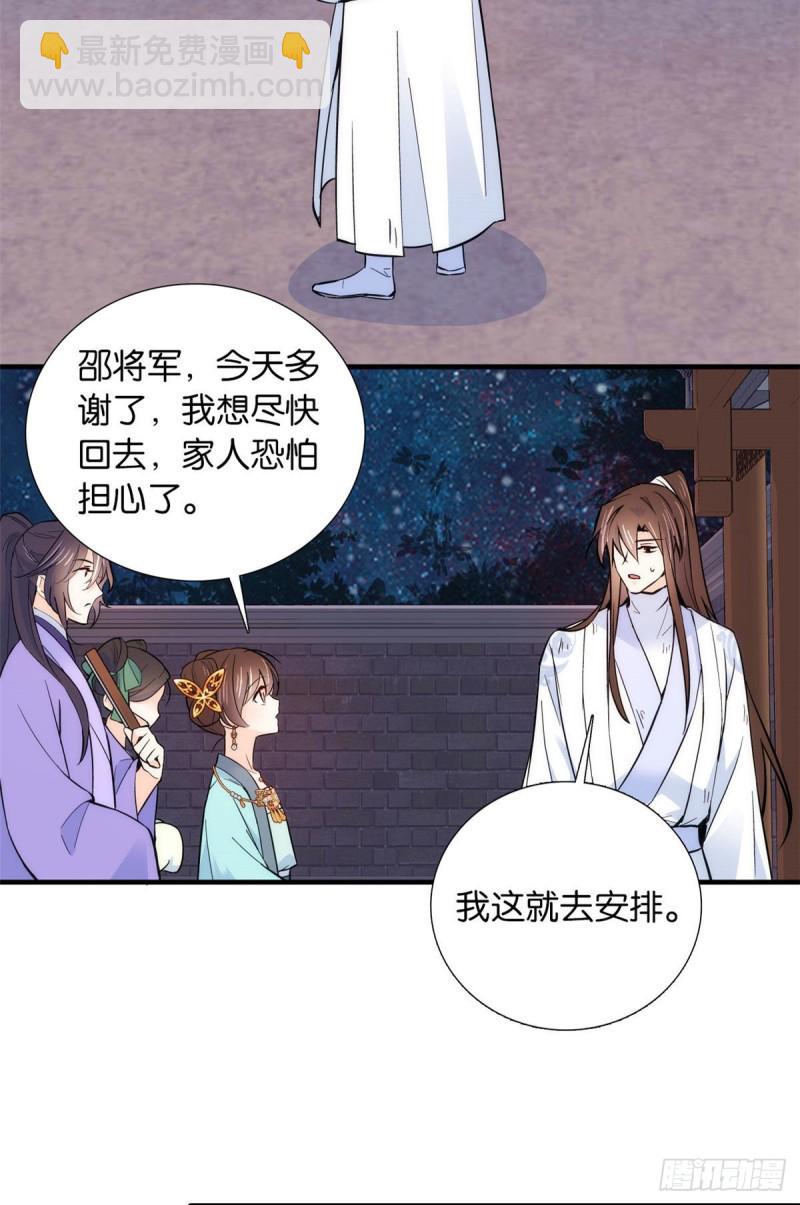 第81话 这么巧？-第81话