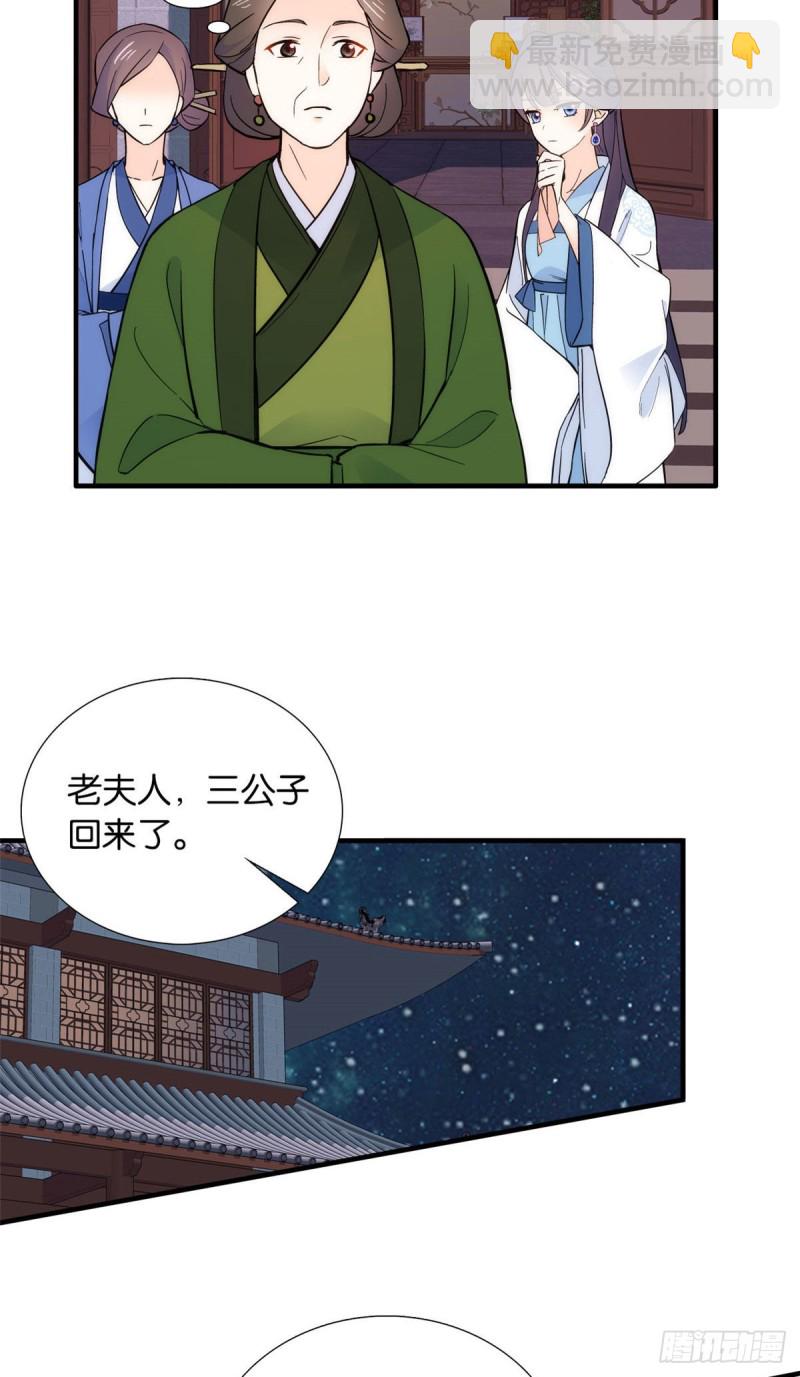 第81话 这么巧？-第81话