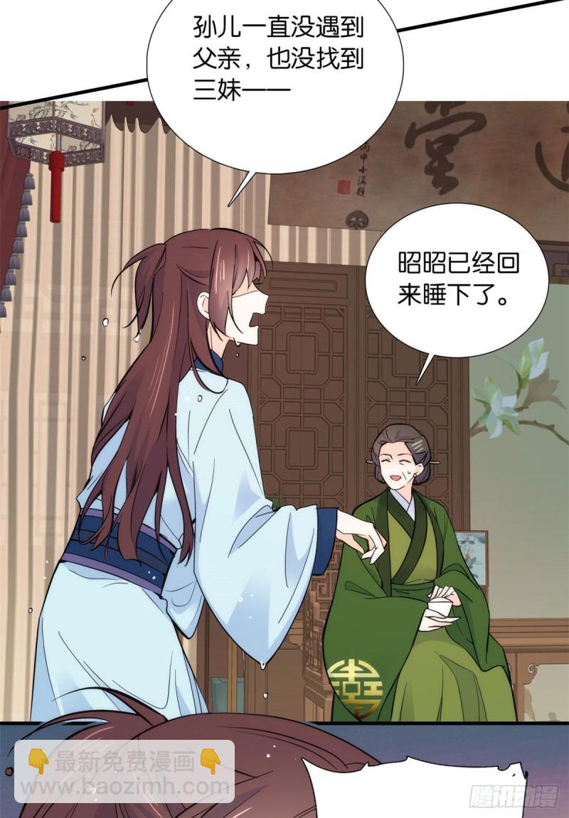 第81话 这么巧？-第81话