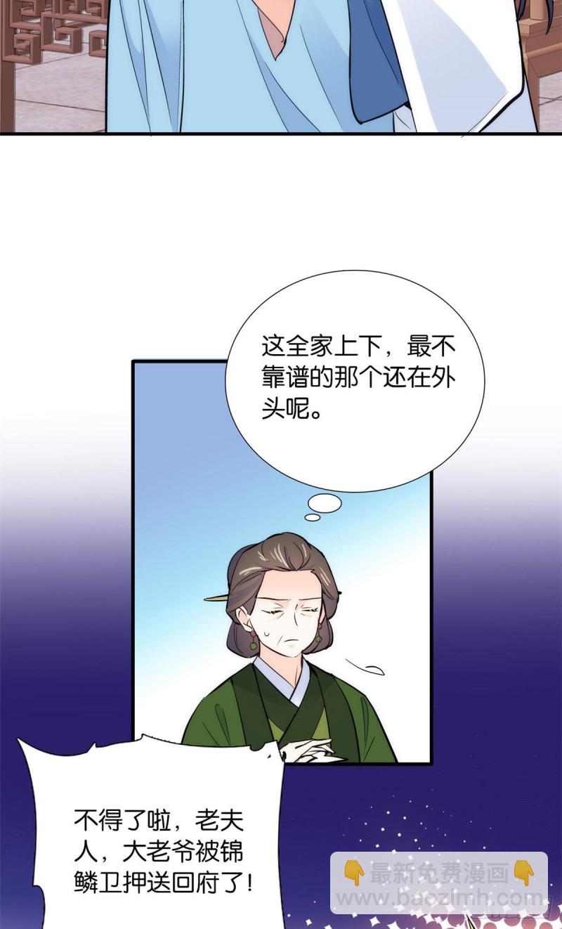 第81话 这么巧？-第81话