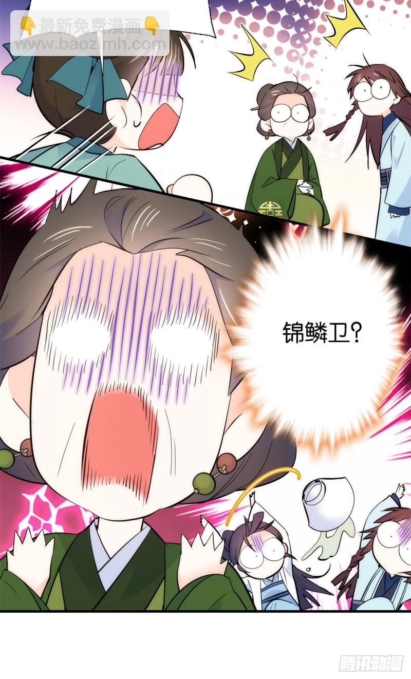 第81话 这么巧？-第81话