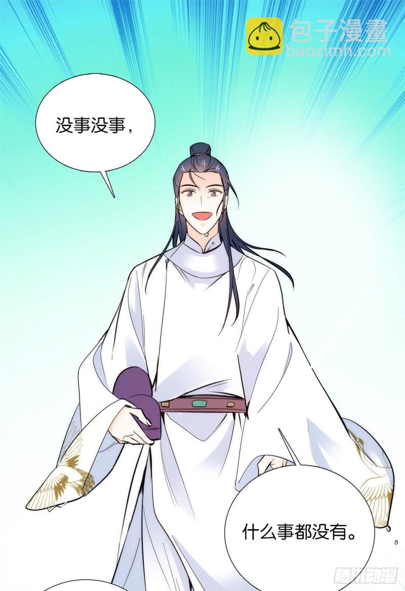 第81话 这么巧？-第81话