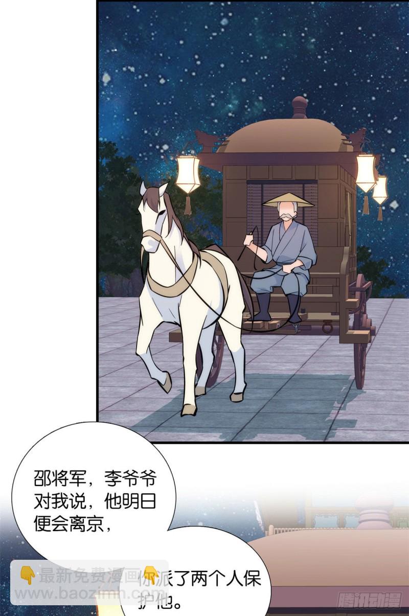 第81话 这么巧？-第81话