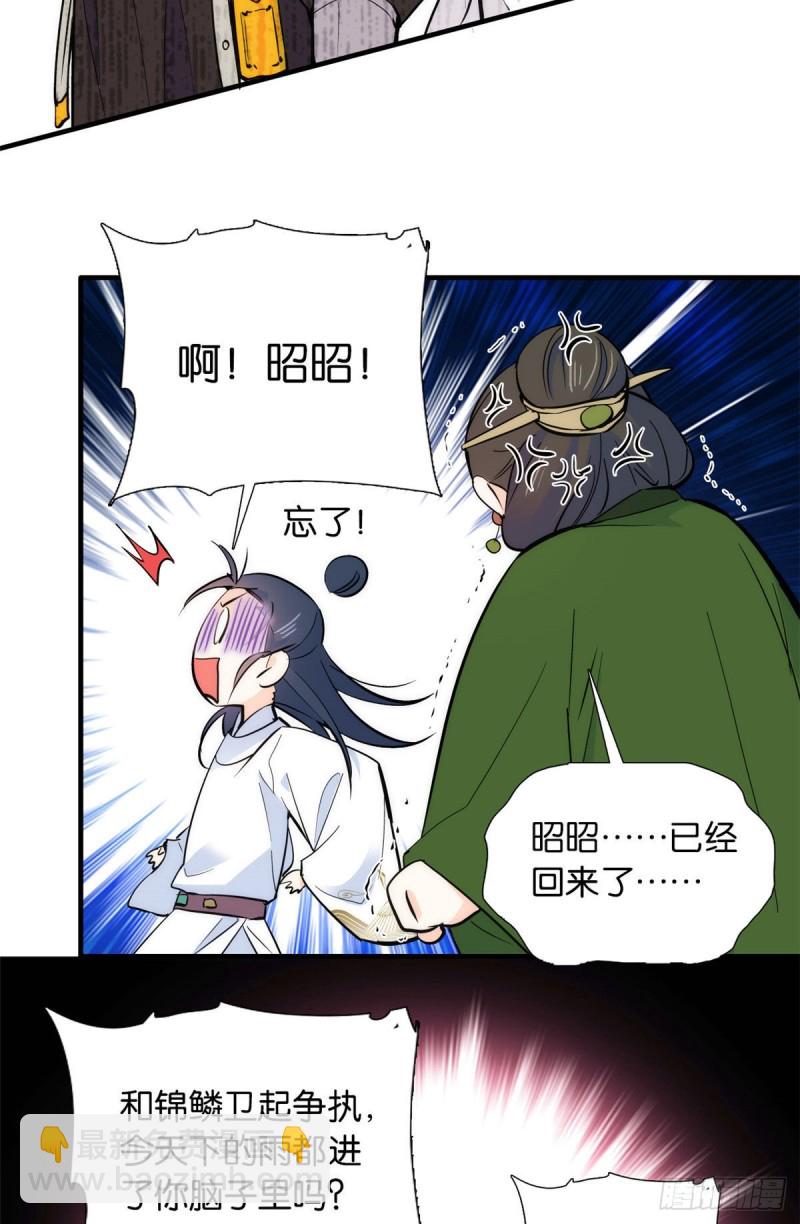 第81话 这么巧？-第81话