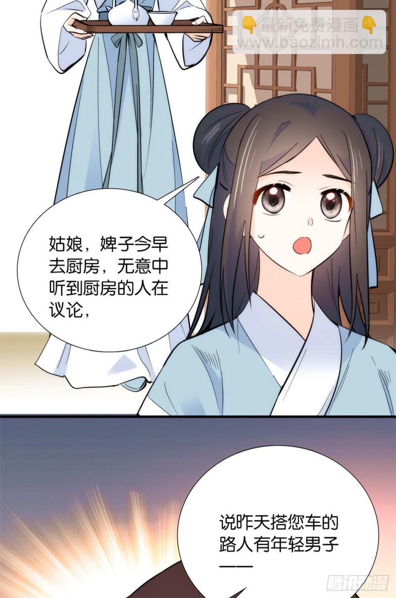 第81话 这么巧？-第81话