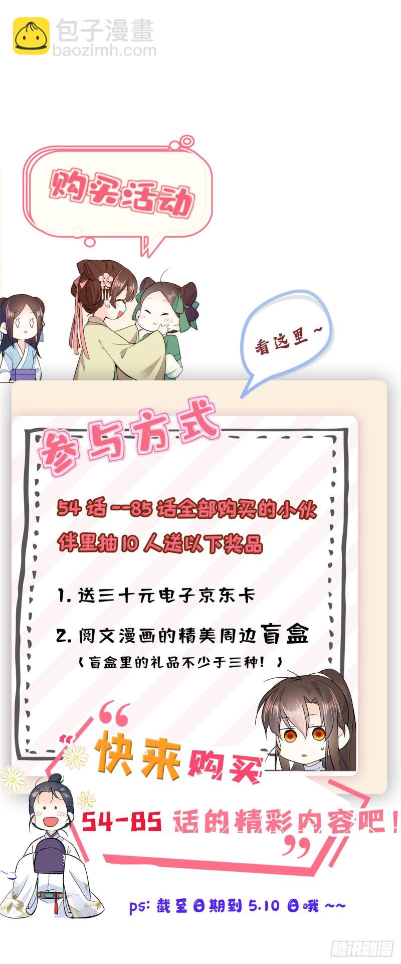 第81话 这么巧？-第81话