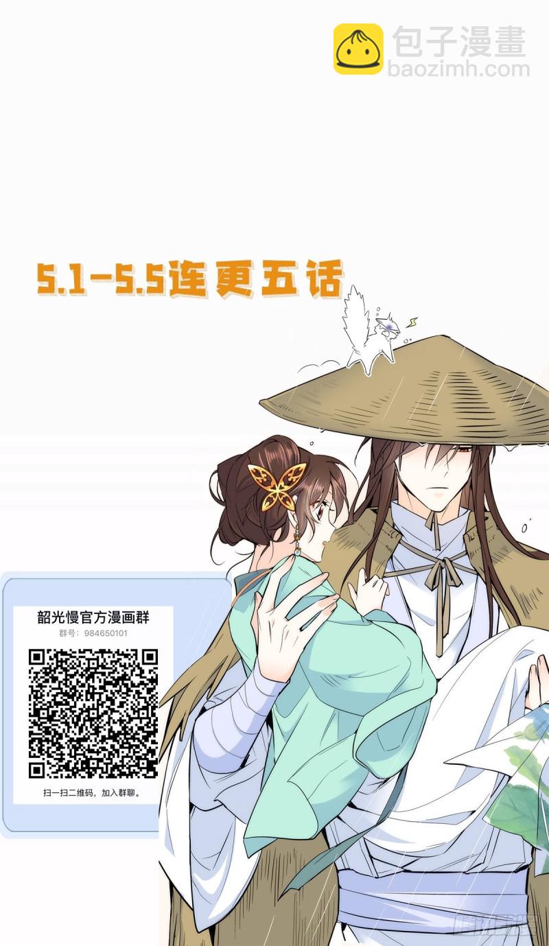 第81话 这么巧？-第81话