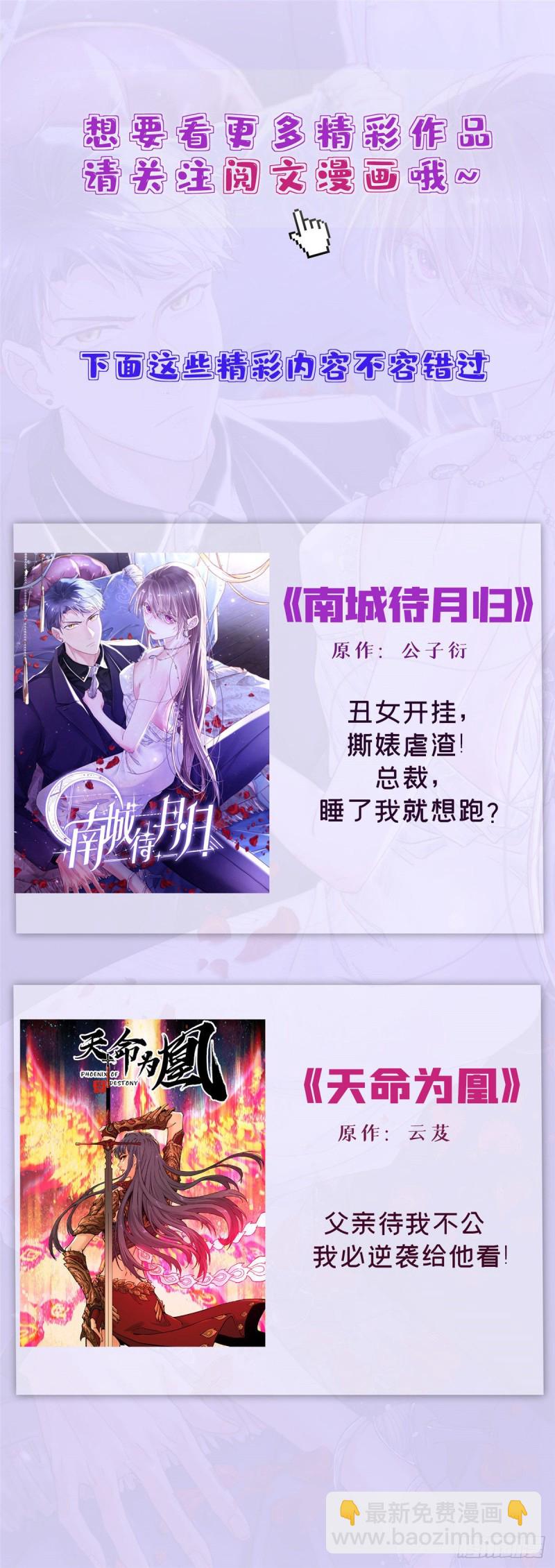 韶光慢 - 第81话 这么巧？ - 6