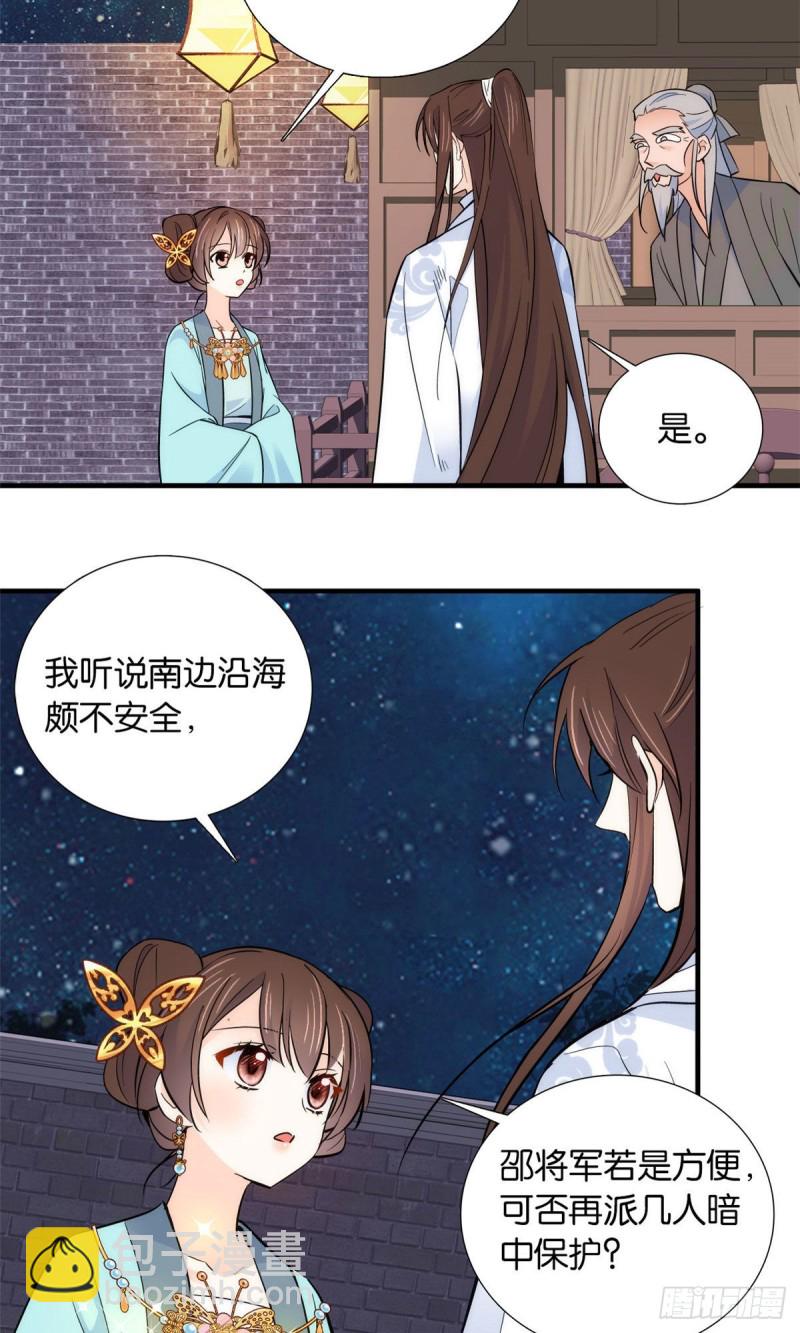 第81话 这么巧？-第81话