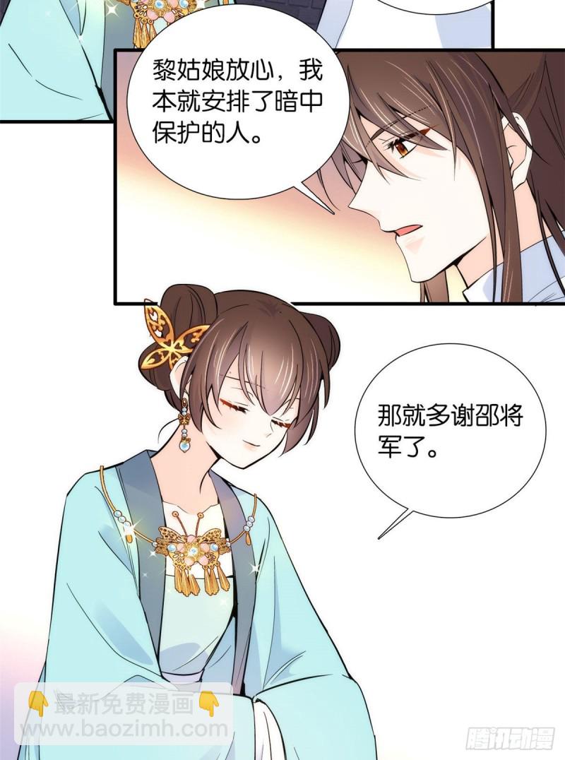 第81话 这么巧？-第81话