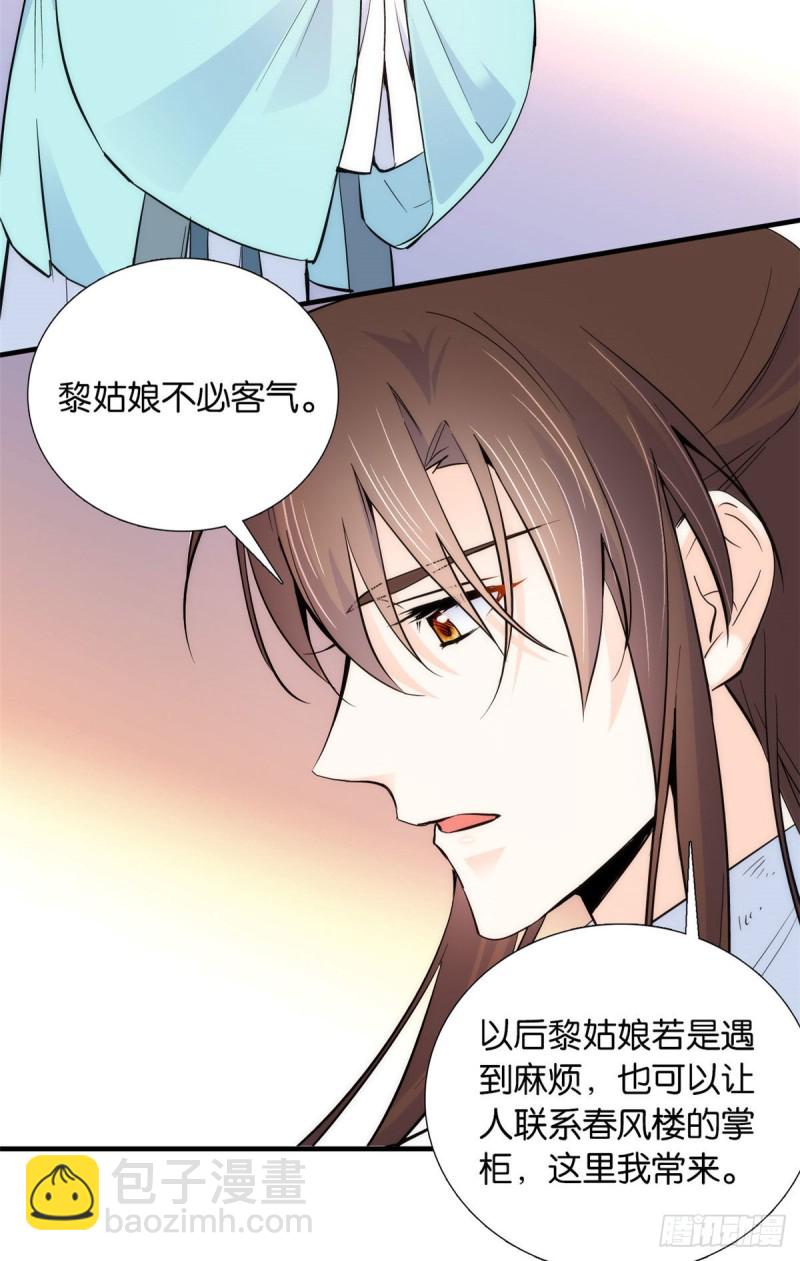 第81话 这么巧？-第81话