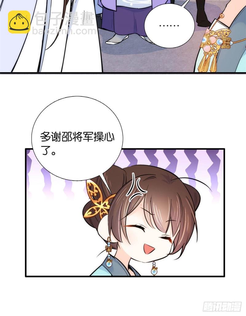 第81话 这么巧？-第81话