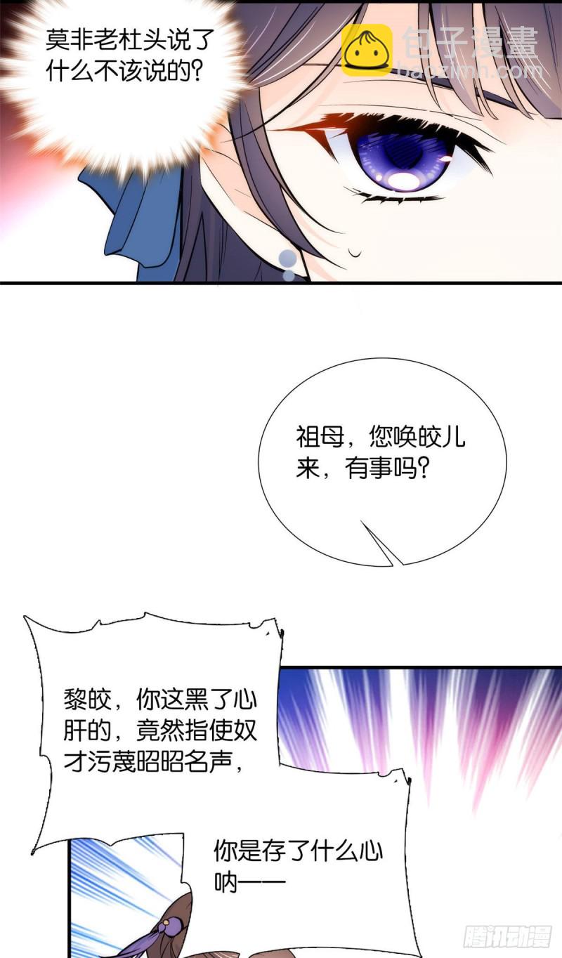 第83话 我觉得这处罚太轻了-第83话