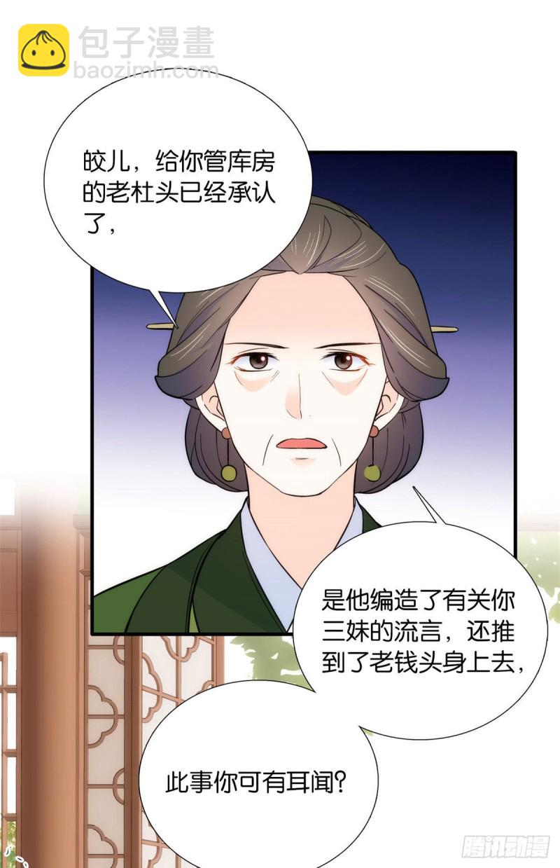 第83话 我觉得这处罚太轻了-第83话