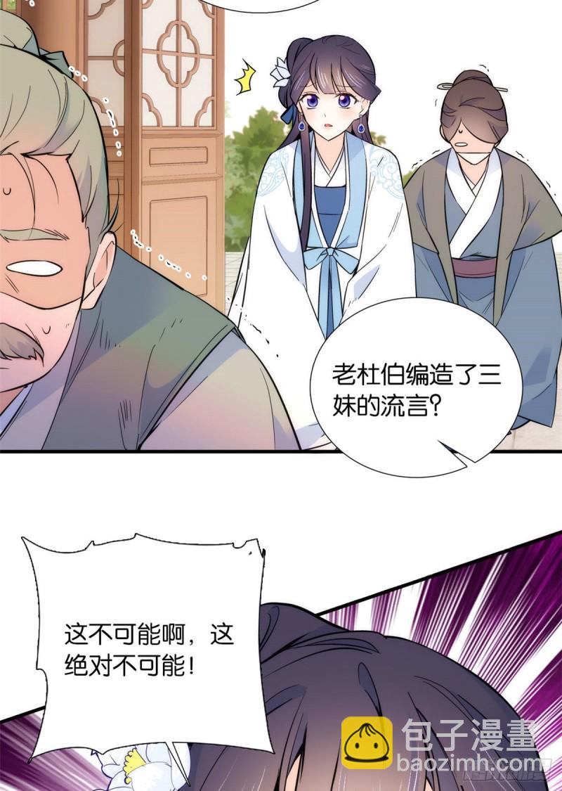 第83话 我觉得这处罚太轻了-第83话