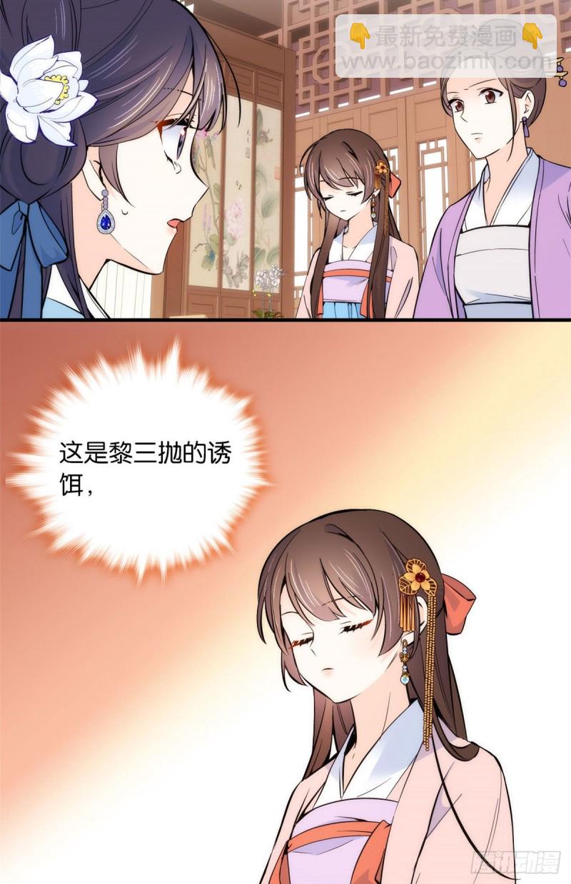 第83话 我觉得这处罚太轻了-第83话