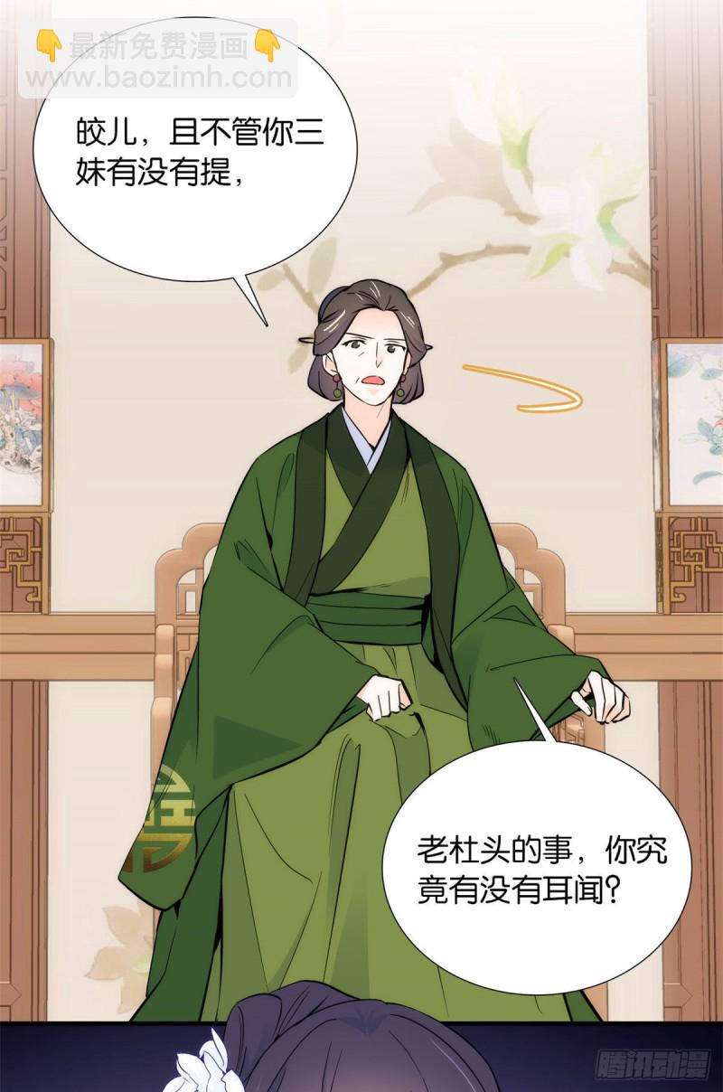 第83话 我觉得这处罚太轻了-第83话