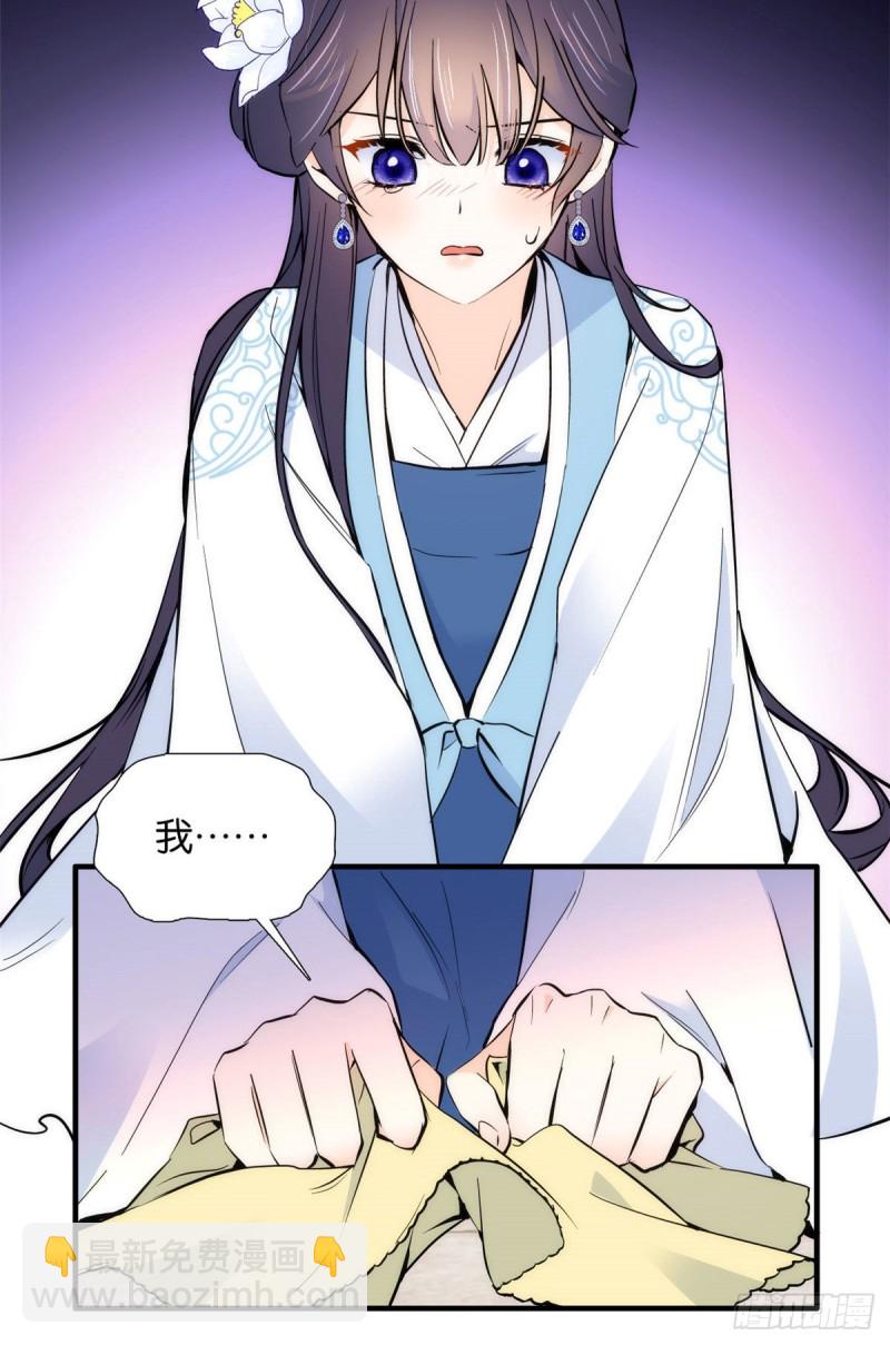 第83话 我觉得这处罚太轻了-第83话