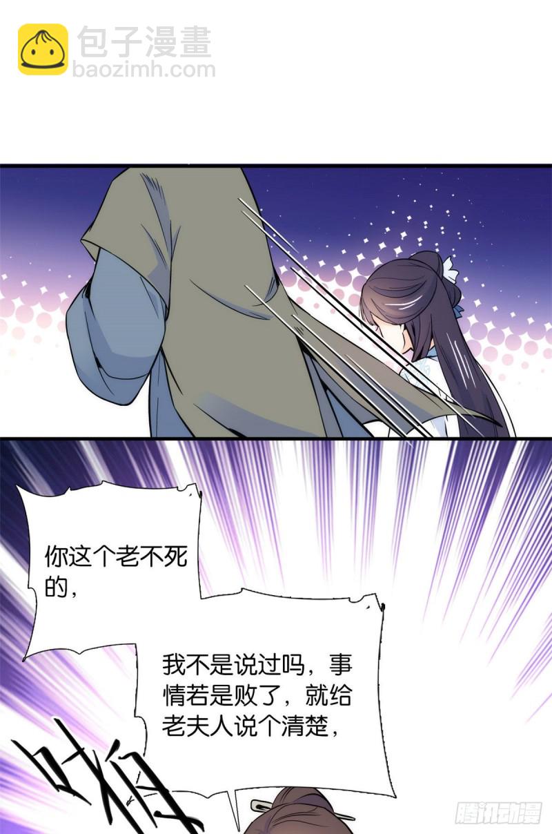 第83话 我觉得这处罚太轻了-第83话