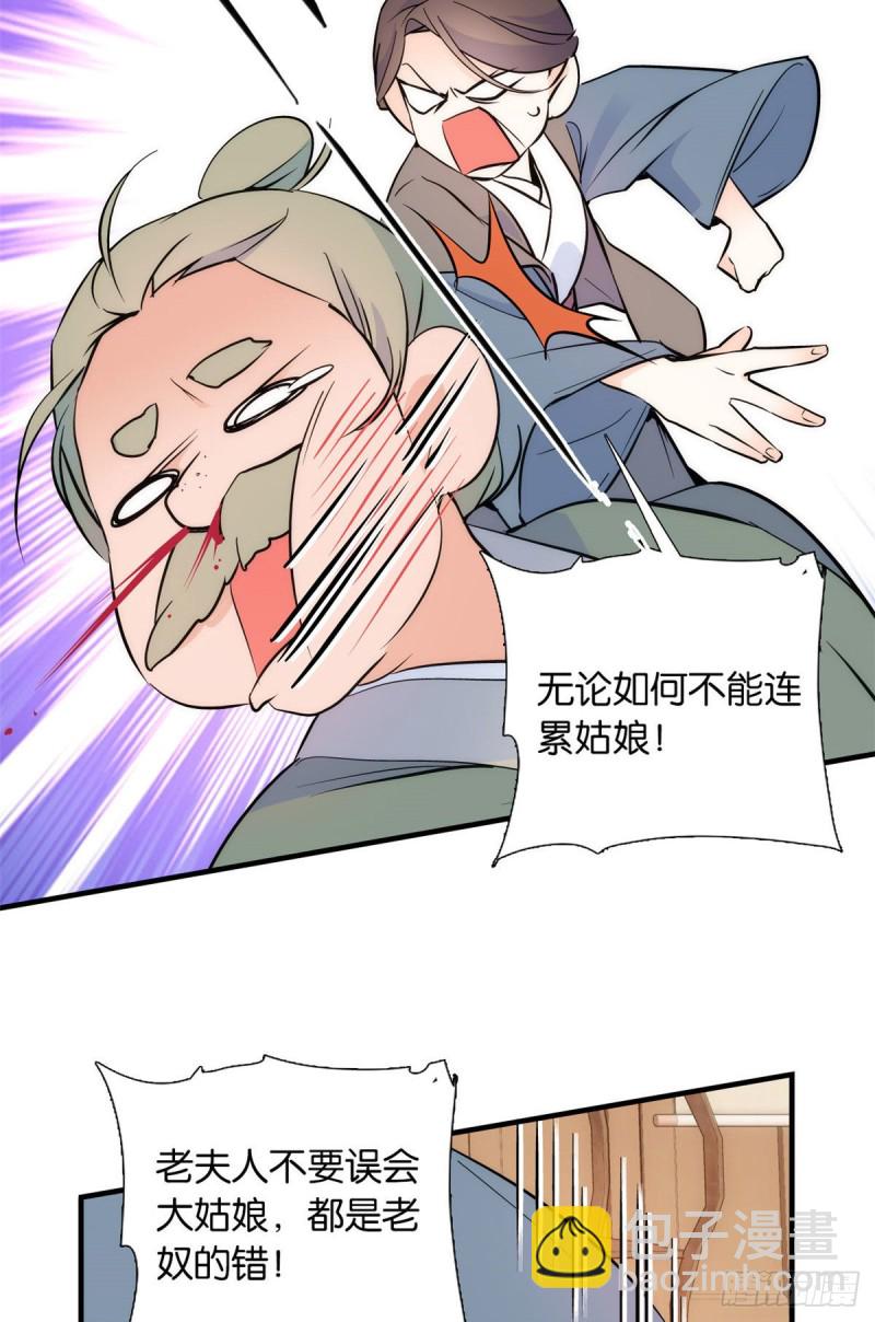 第83话 我觉得这处罚太轻了-第83话