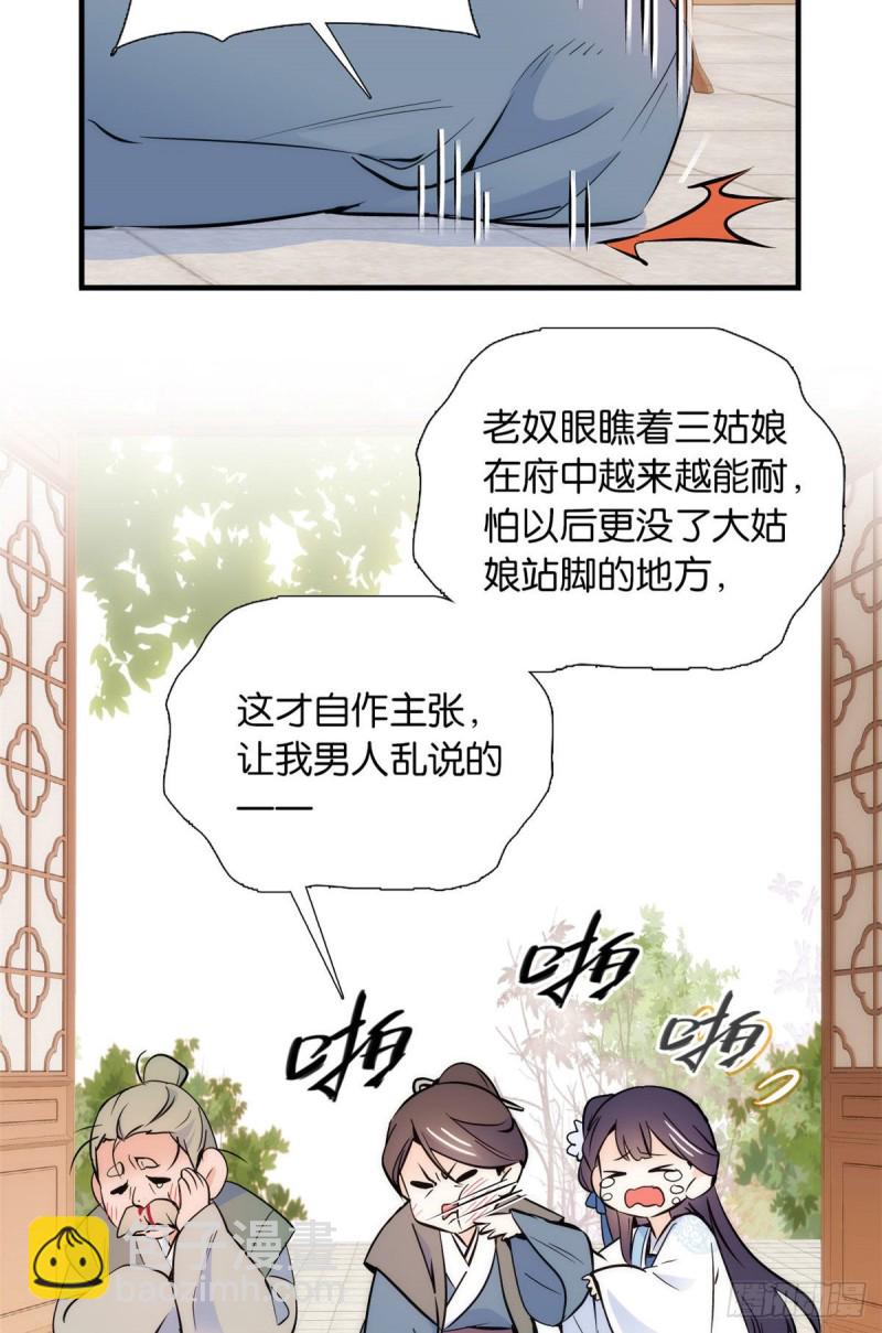 第83话 我觉得这处罚太轻了-第83话