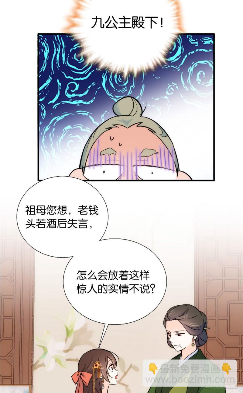 第83话 我觉得这处罚太轻了-第83话