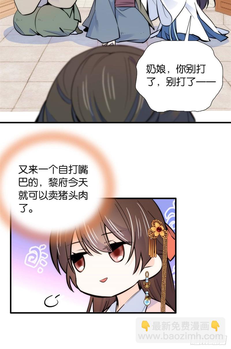 第83话 我觉得这处罚太轻了-第83话