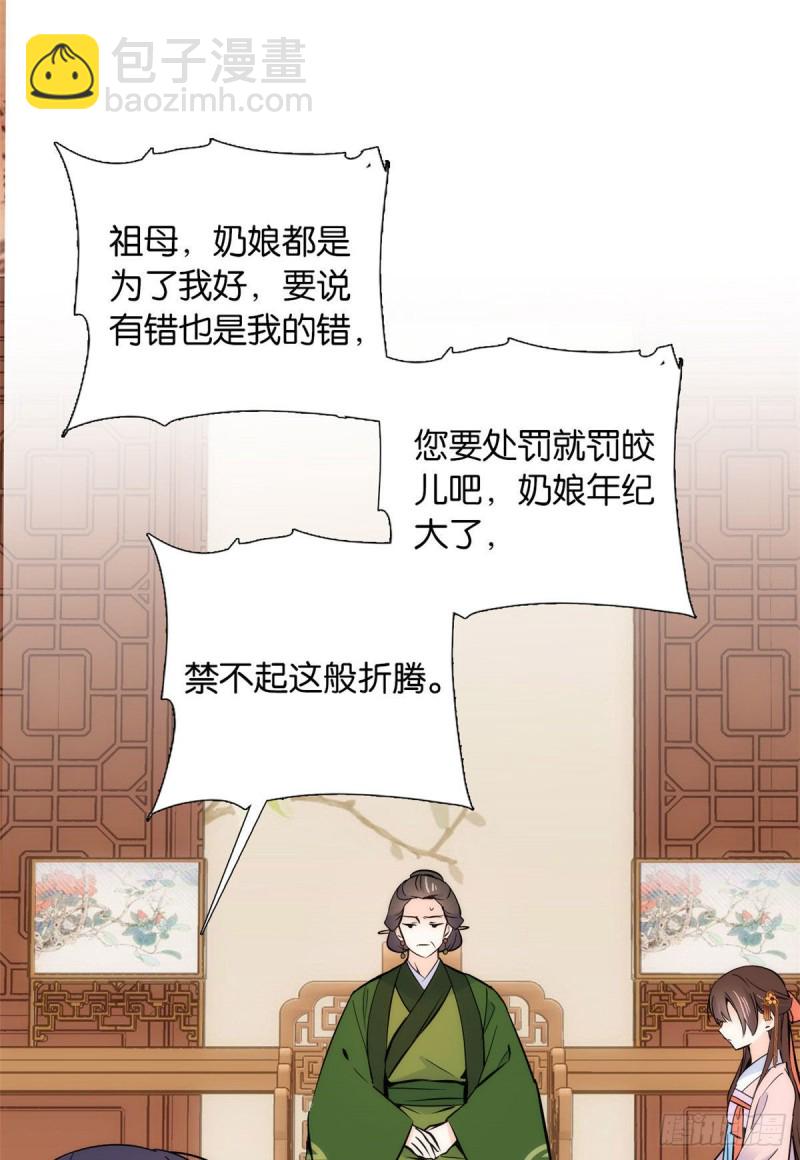 第83话 我觉得这处罚太轻了-第83话