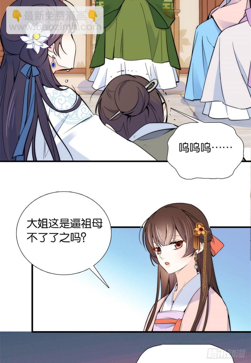 第83话 我觉得这处罚太轻了-第83话