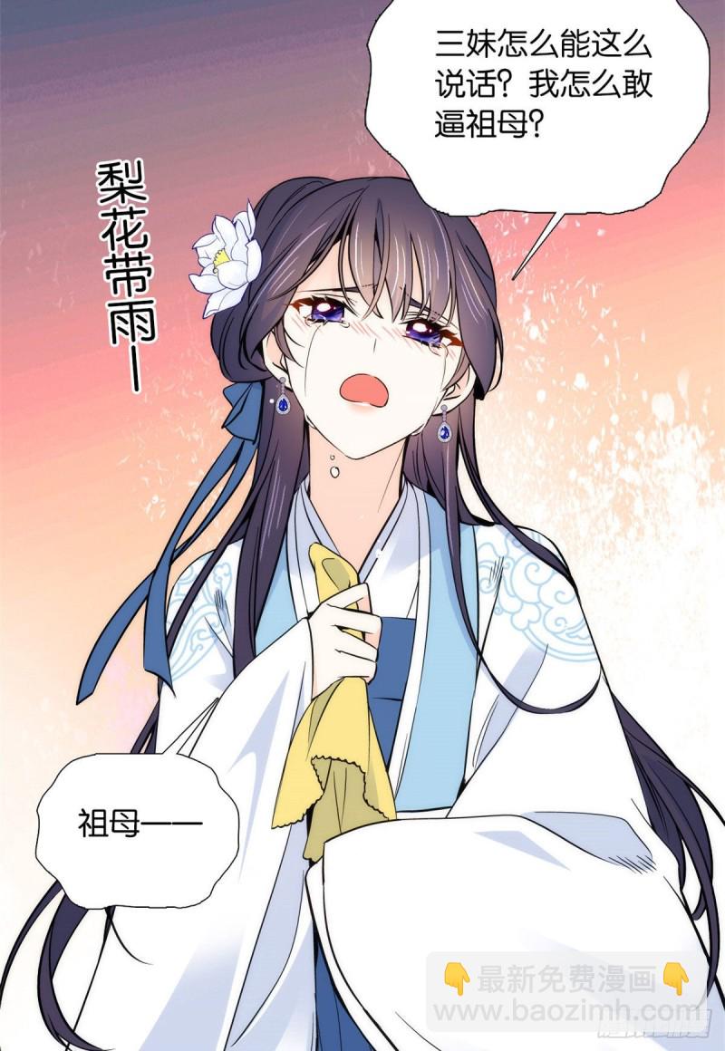 第83话 我觉得这处罚太轻了-第83话