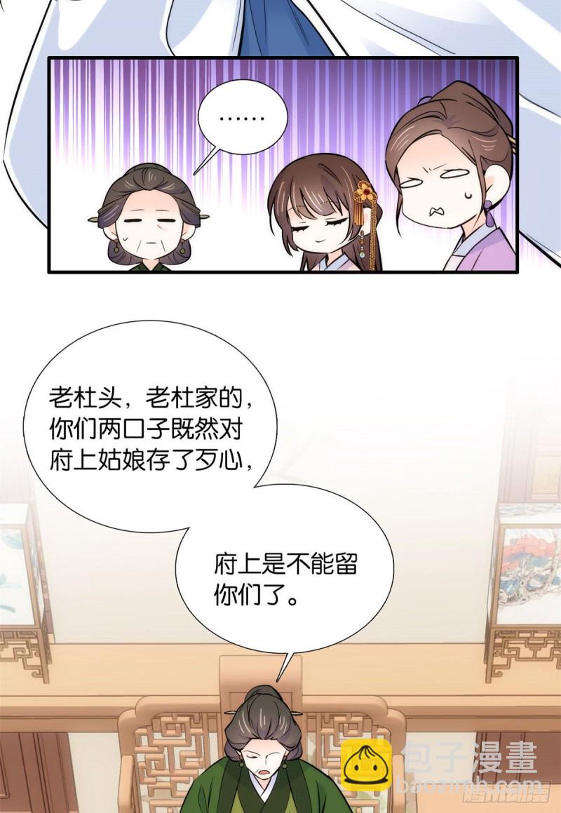 第83话 我觉得这处罚太轻了-第83话