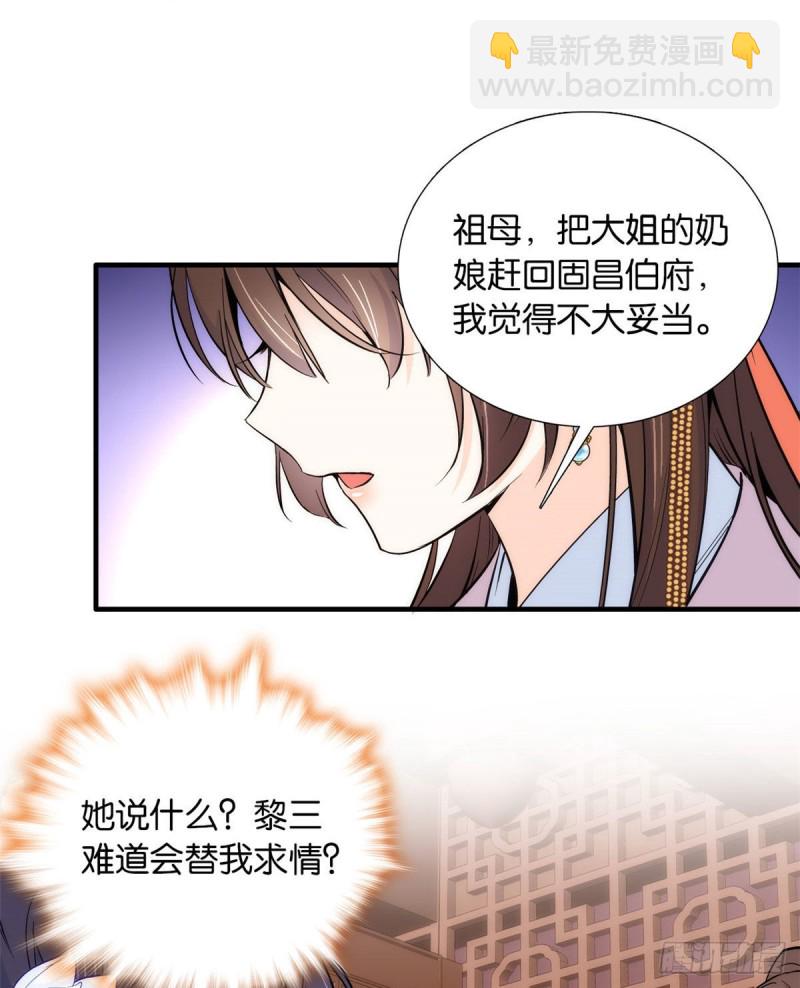 第83话 我觉得这处罚太轻了-第83话