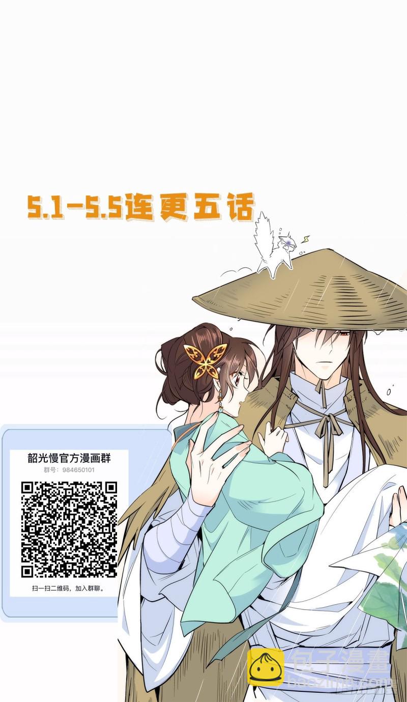 第83话 我觉得这处罚太轻了-第83话