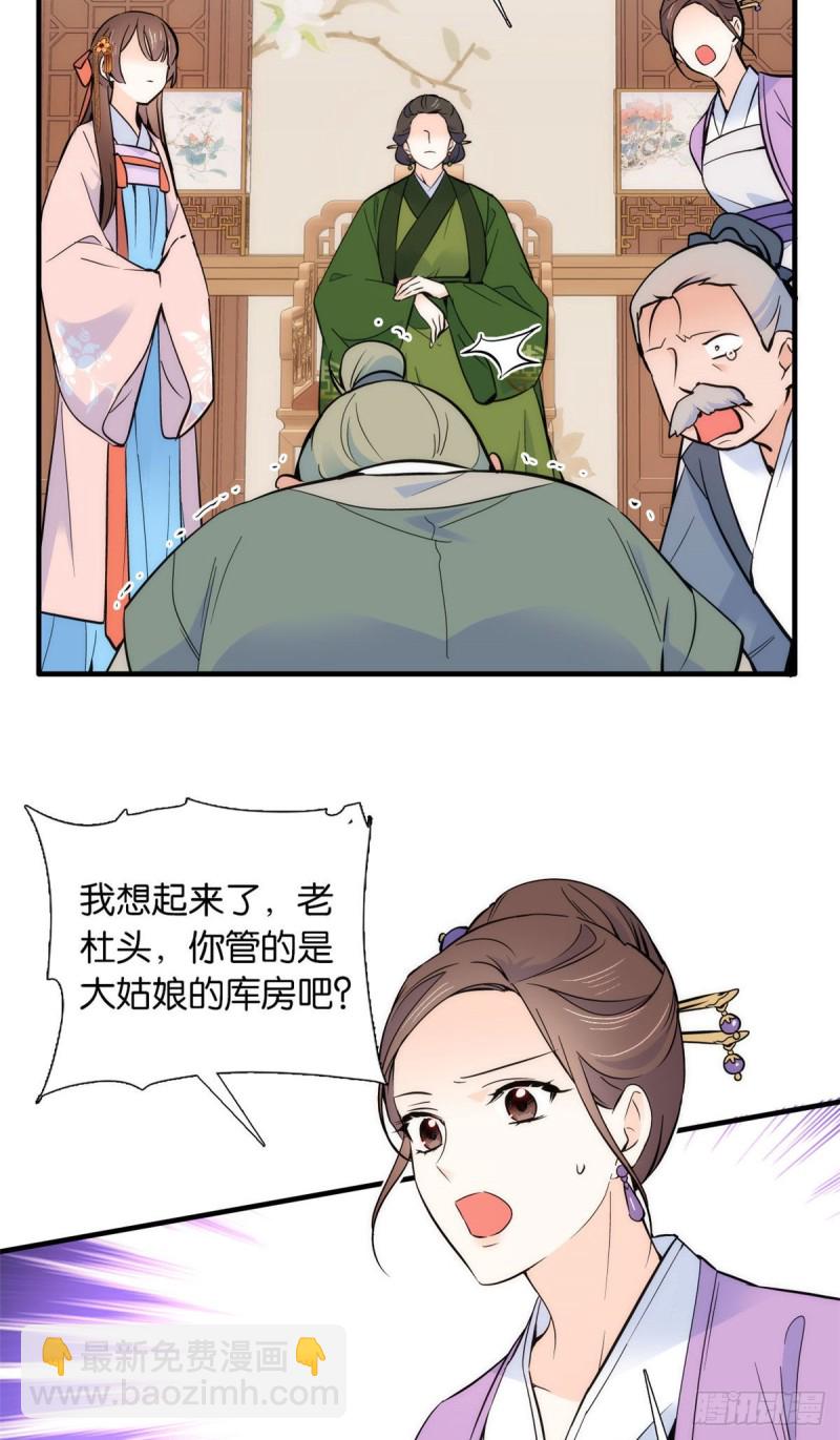 第83话 我觉得这处罚太轻了-第83话