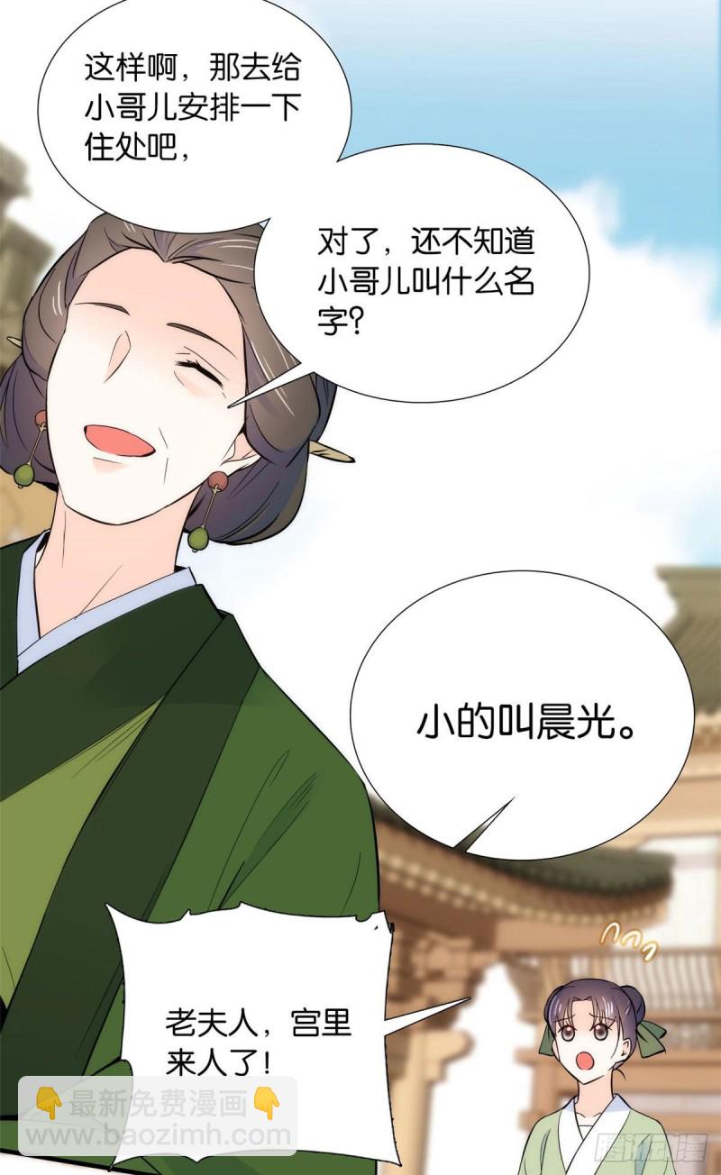 第85话神医送个大男人给我孙女-第85话