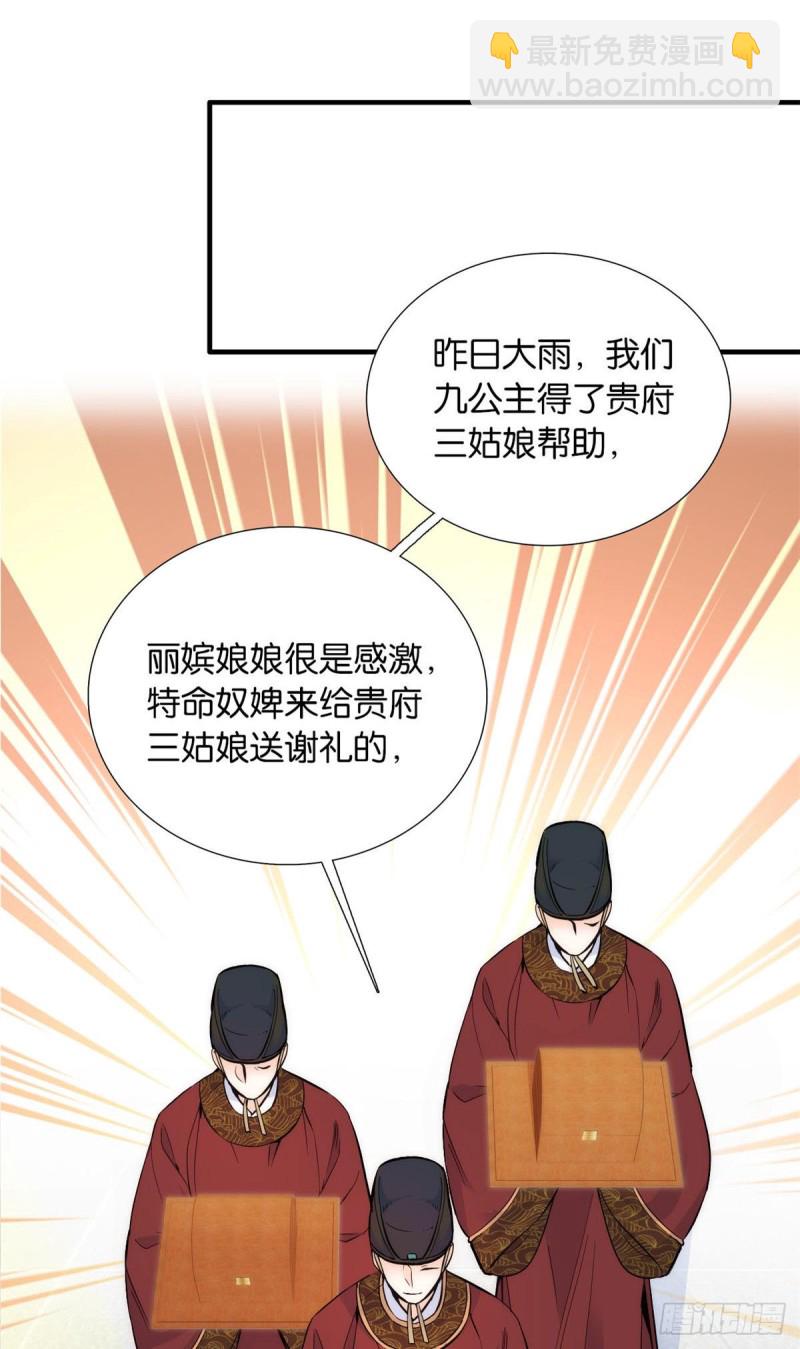 第85话神医送个大男人给我孙女-第85话