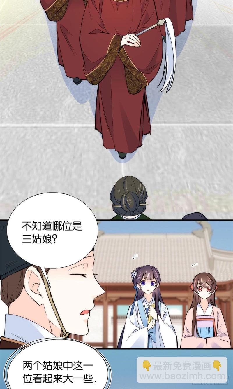 第85话神医送个大男人给我孙女-第85话