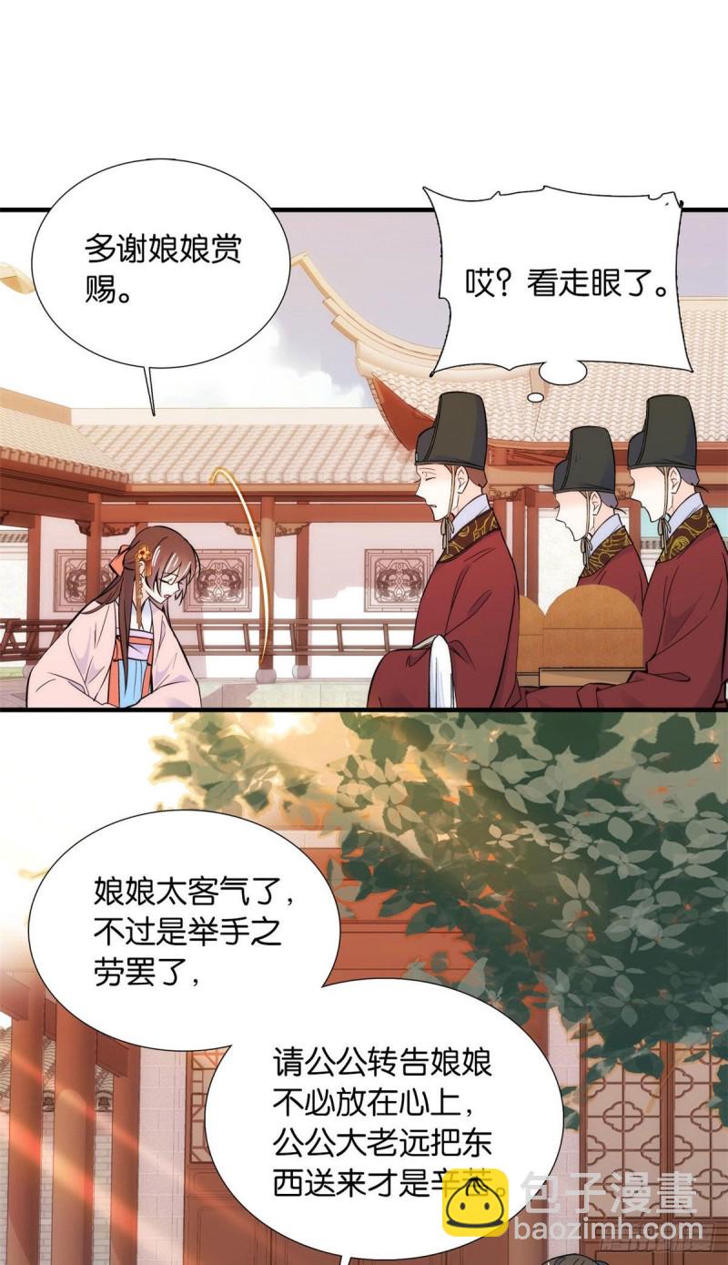 第85话神医送个大男人给我孙女-第85话