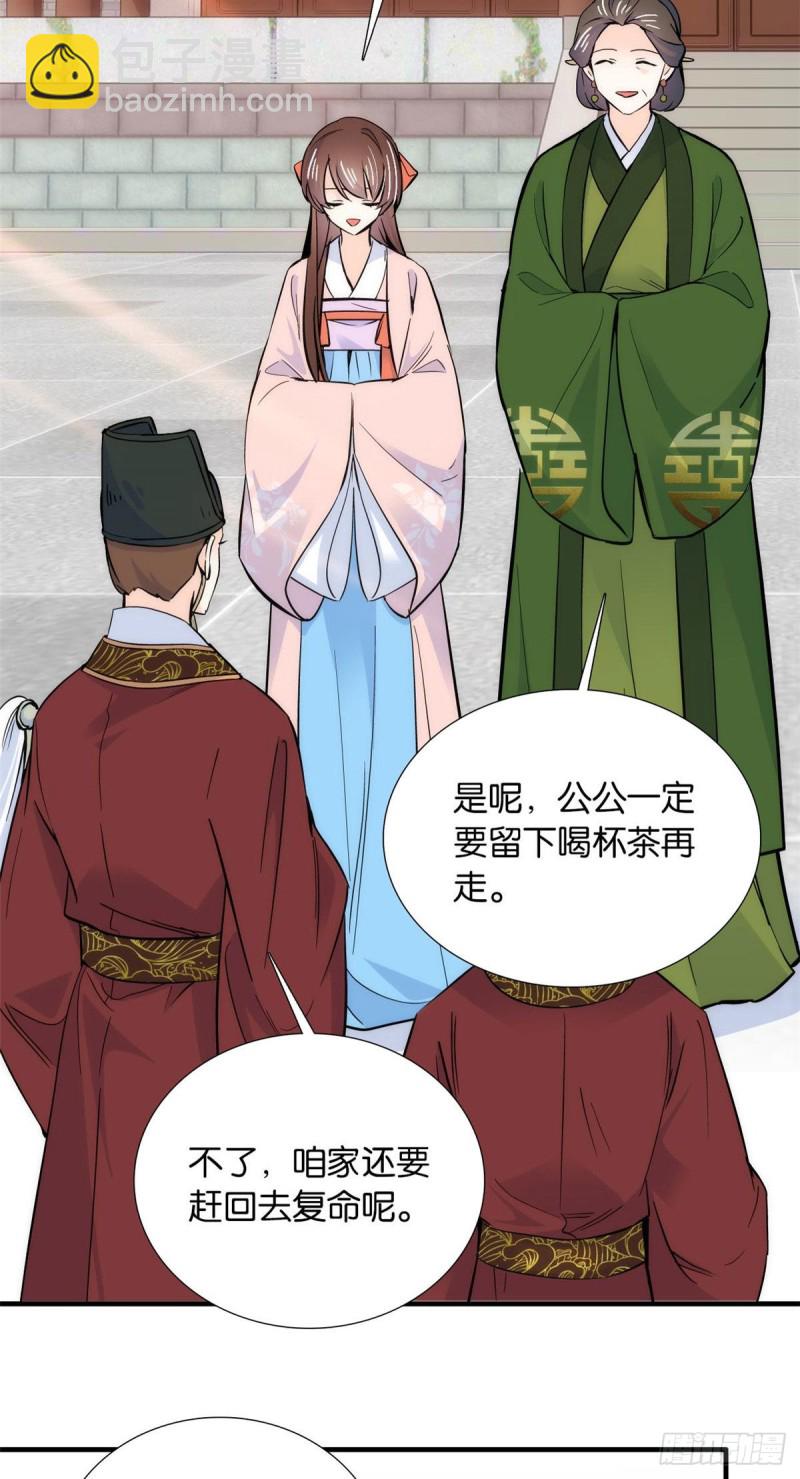 第85话神医送个大男人给我孙女-第85话