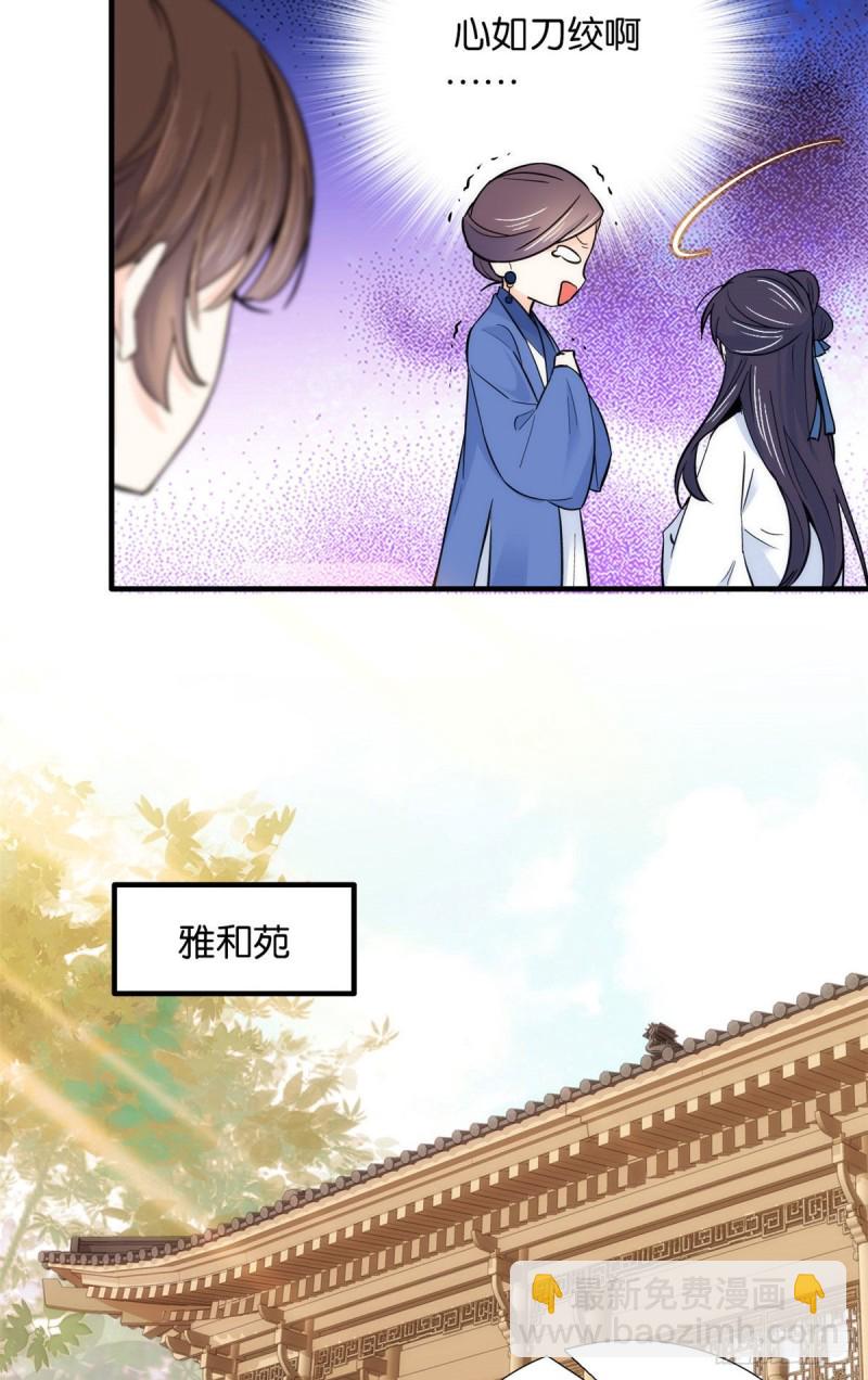 第85话神医送个大男人给我孙女-第85话