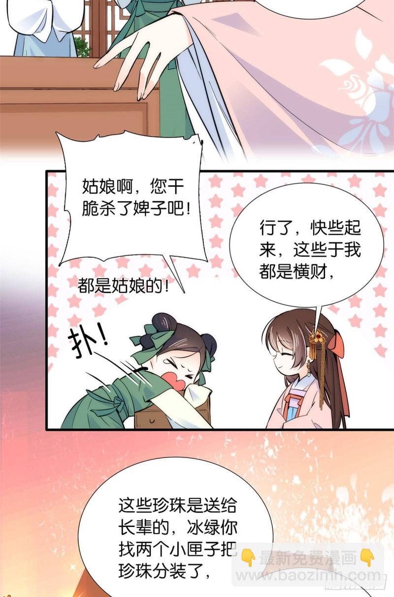 第85话神医送个大男人给我孙女-第85话