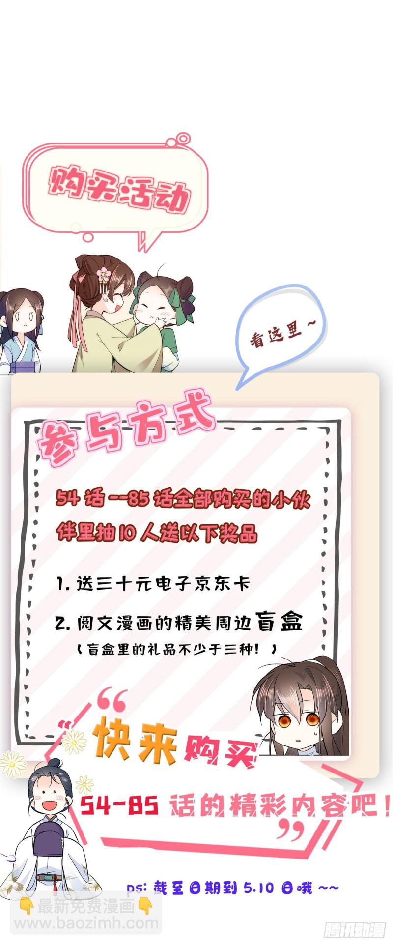 第85话神医送个大男人给我孙女-第85话