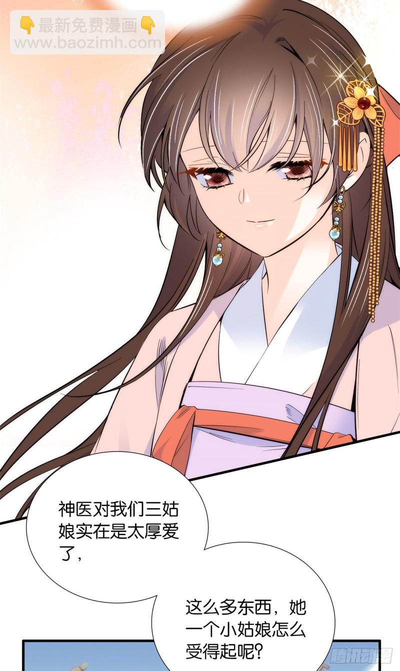 第85话神医送个大男人给我孙女-第85话