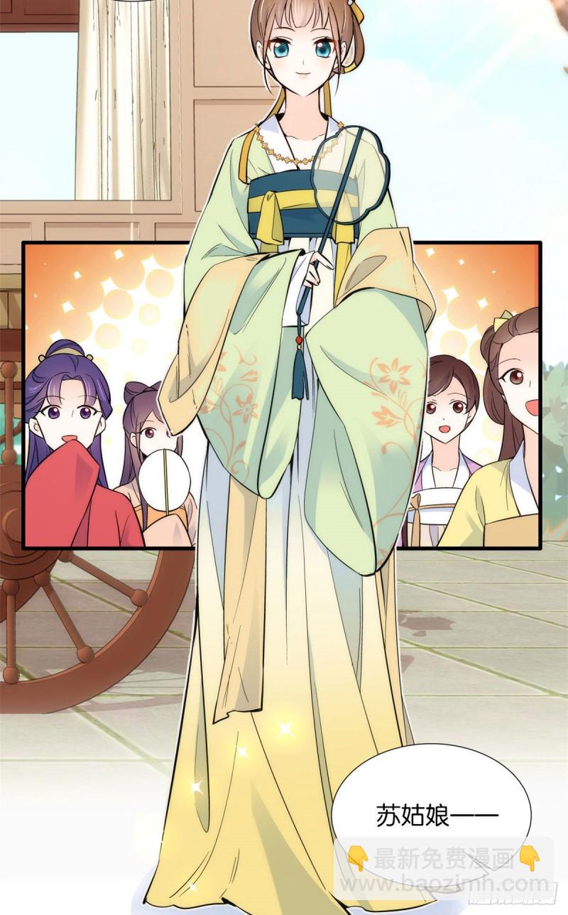 第87话 初入馥山社-第87话