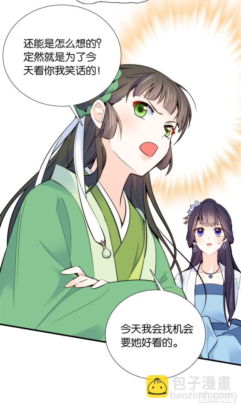 第87话 初入馥山社-第87话