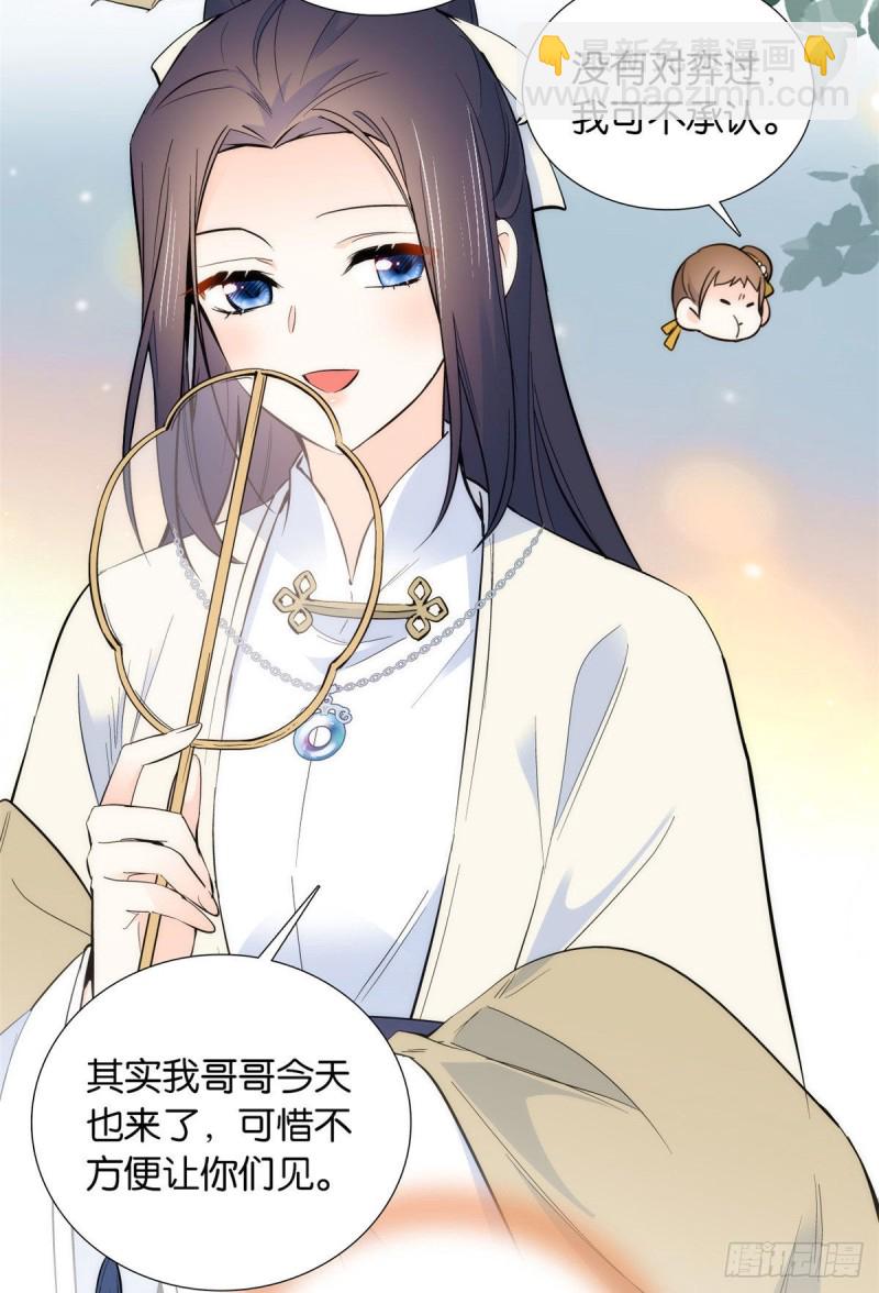 第87话 初入馥山社-第87话